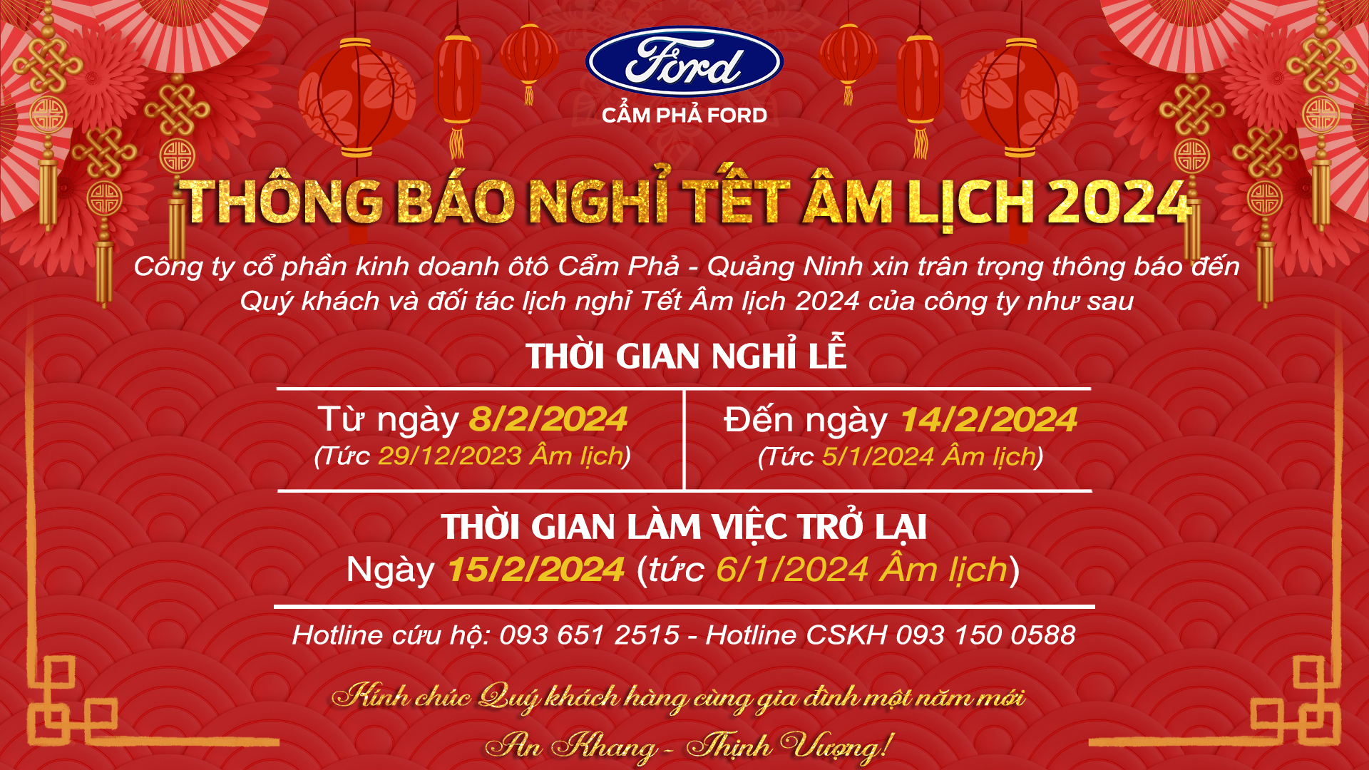 Thông báo lịch nghỉ tết Âm lịch năm 2024